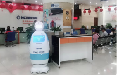 新华保险首台智能机器人亮相北京客户服务中心
