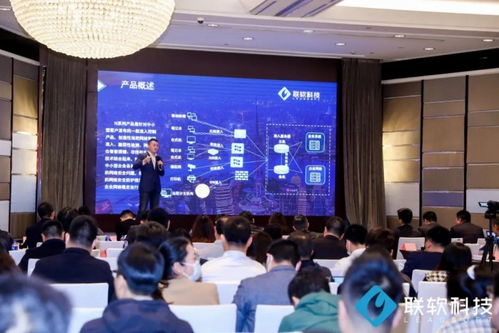 破局新生,合力为安 2021联软科技全国渠道产品发布会 上海站 成功举行