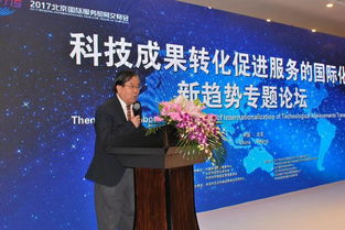 天合成功举办国际优质科技成果专场发布会,北京国际服务贸易交易会完美收官