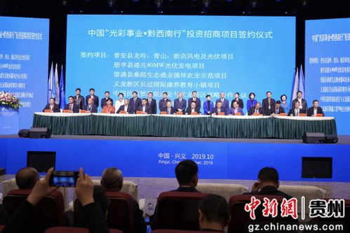 第七届 中国美丽乡村 万峰林峰会 开幕
